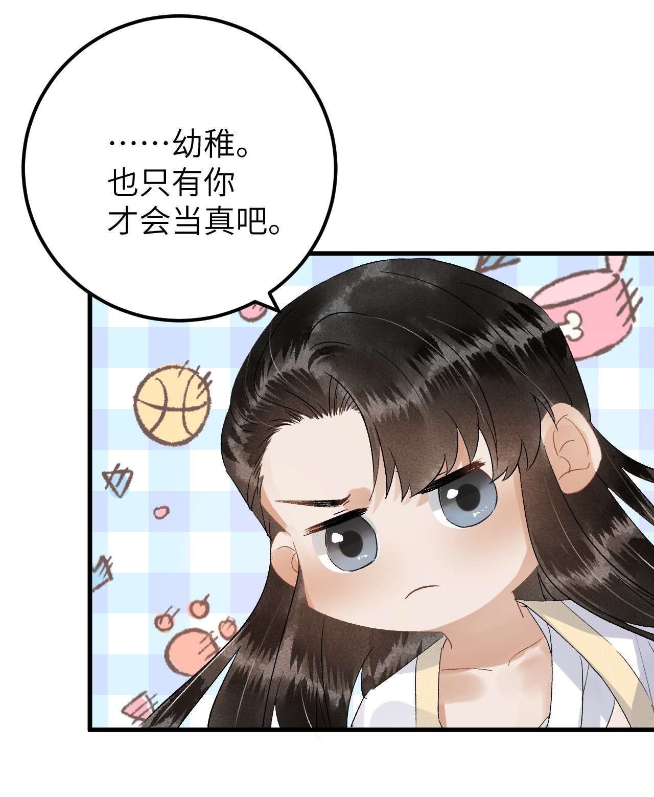 这个王妃性别男034 恃伤行凶的付成弘