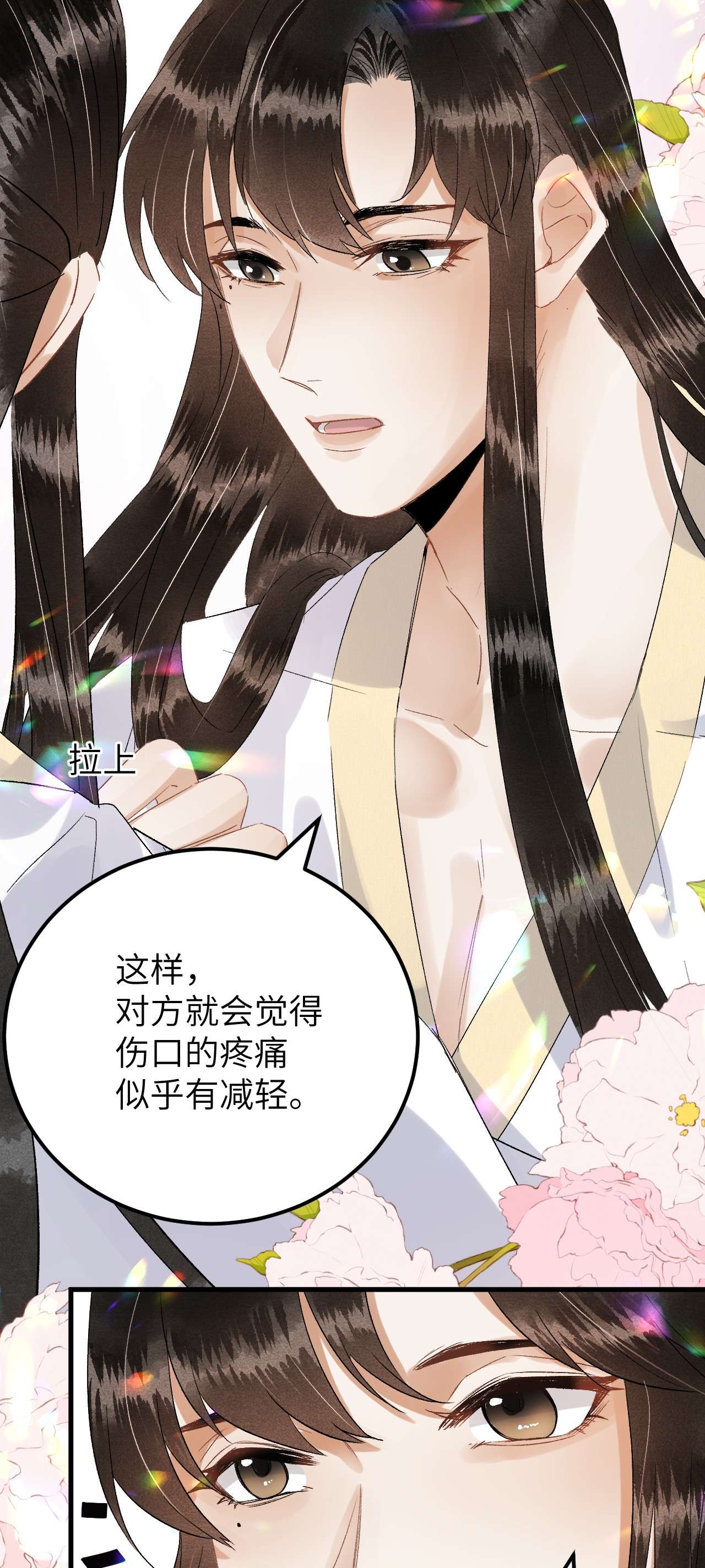 这个王妃性别男034 恃伤行凶的付成弘