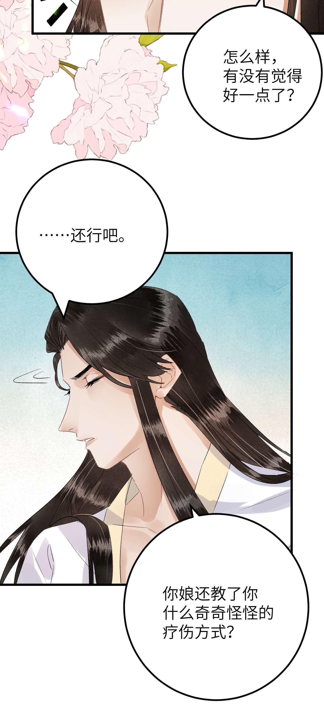 这个王妃性别男034 恃伤行凶的付成弘
