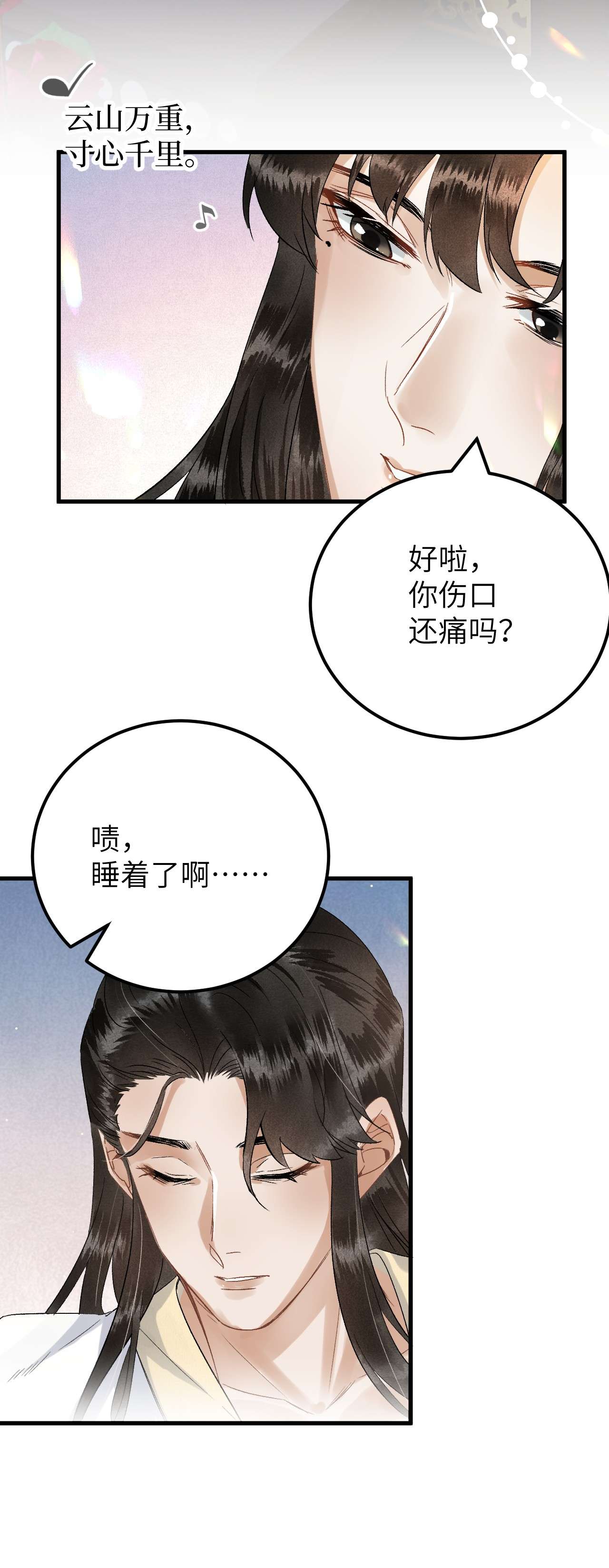 这个王妃性别男034 恃伤行凶的付成弘
