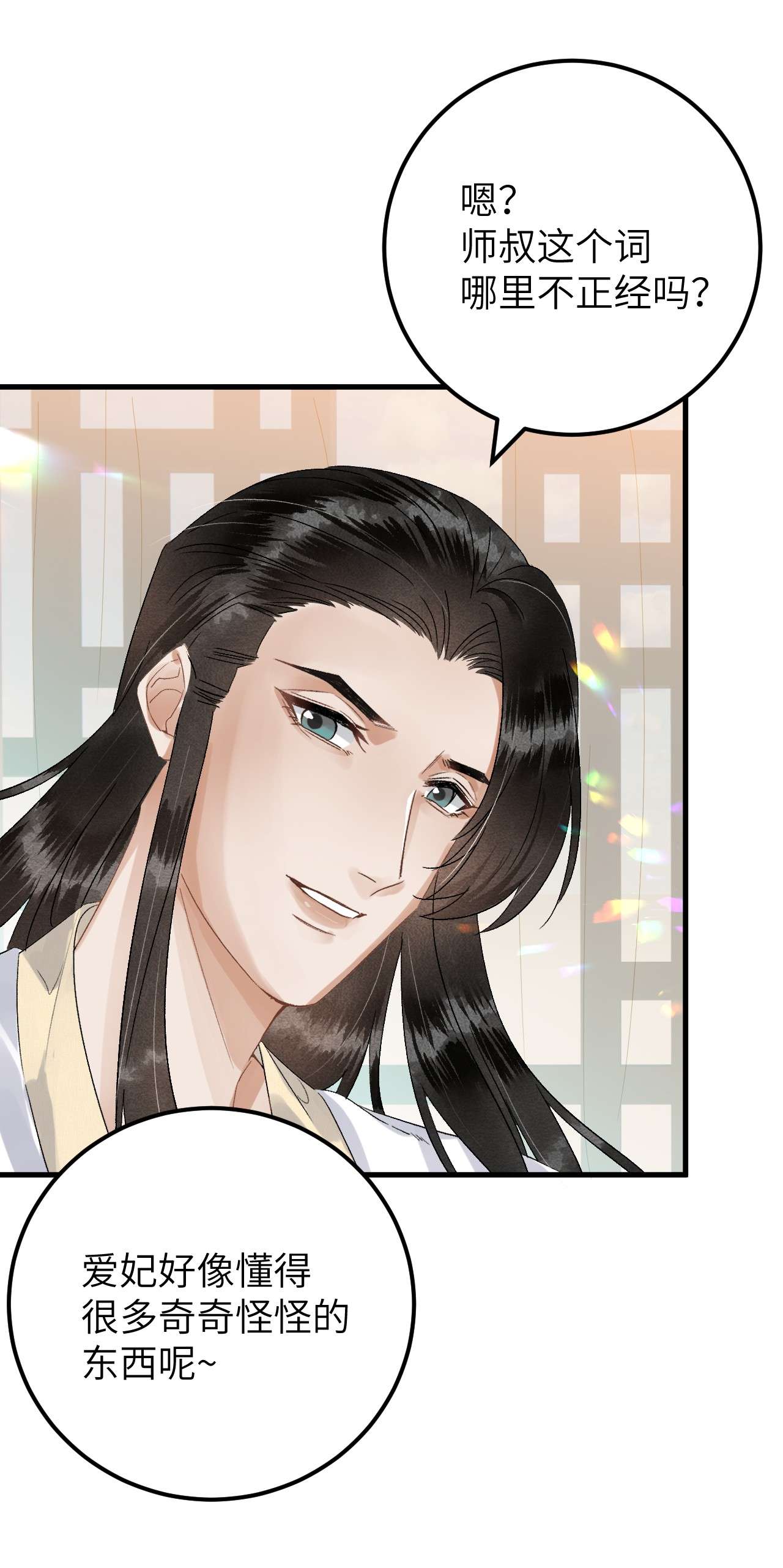 这个王妃性别男034 恃伤行凶的付成弘
