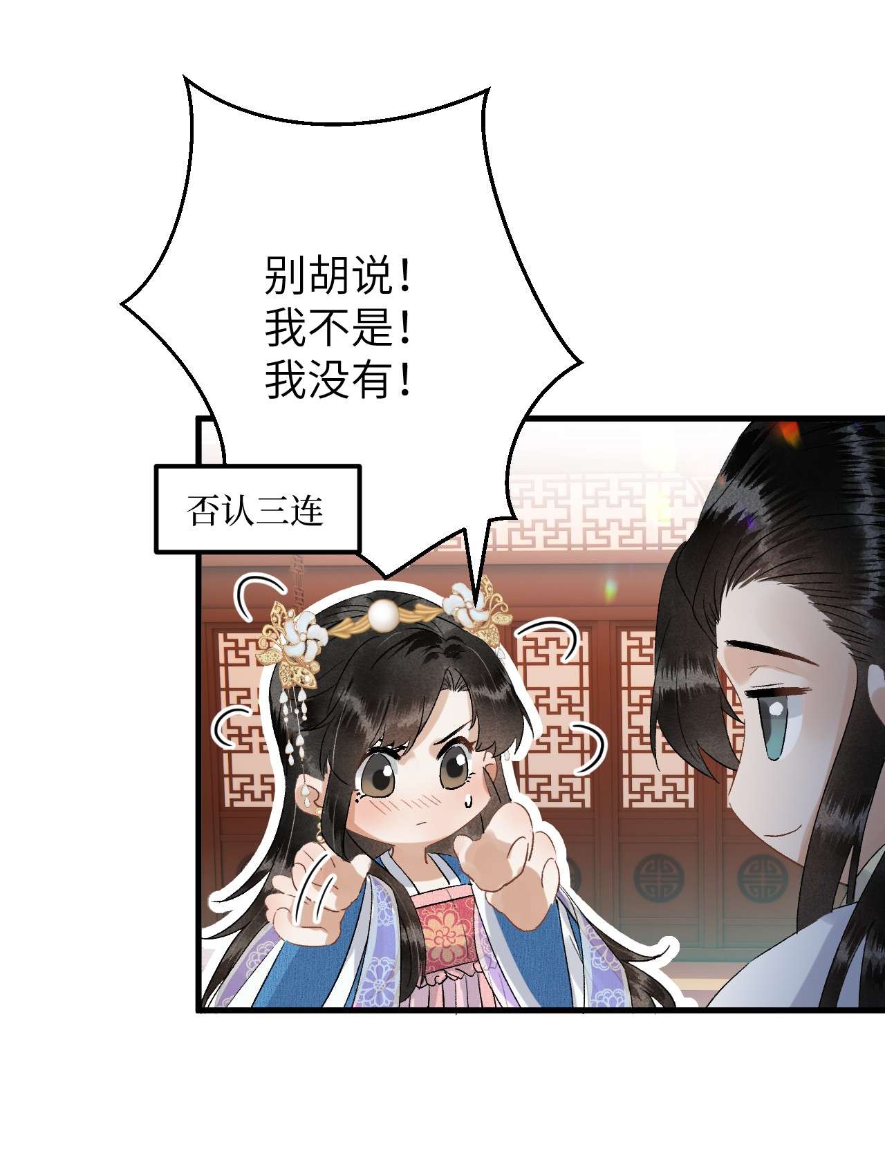 这个王妃性别男034 恃伤行凶的付成弘
