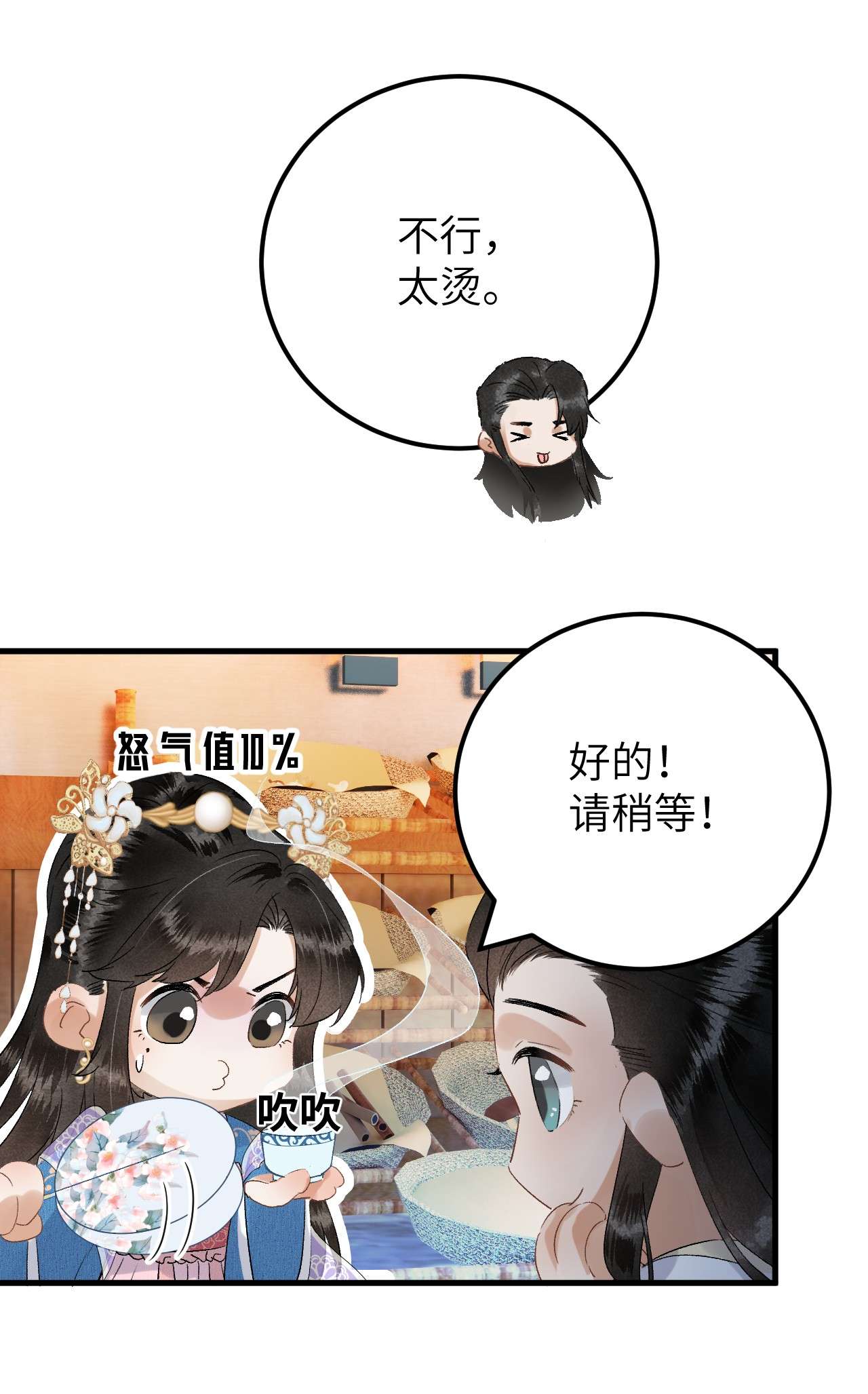 这个王妃性别男034 恃伤行凶的付成弘