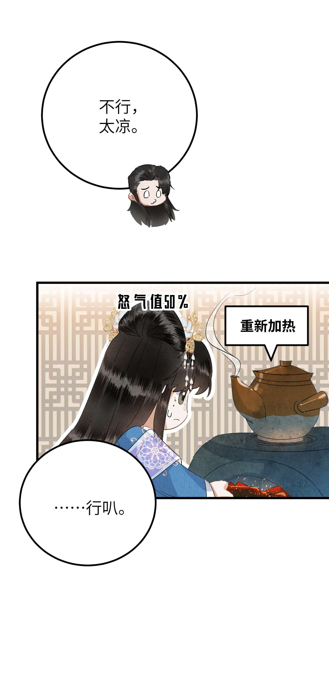 这个王妃性别男034 恃伤行凶的付成弘