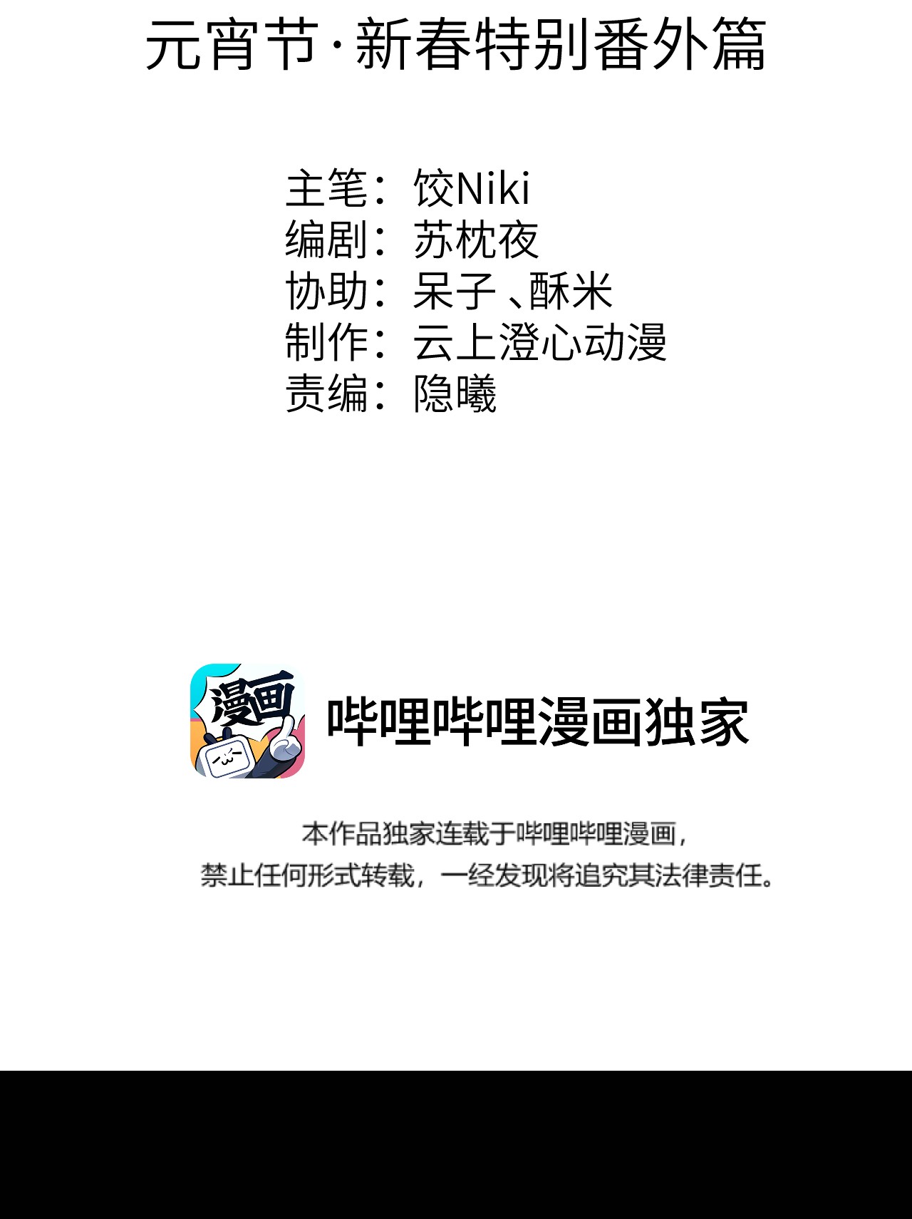 这个王妃性别男番外 元宵节番外