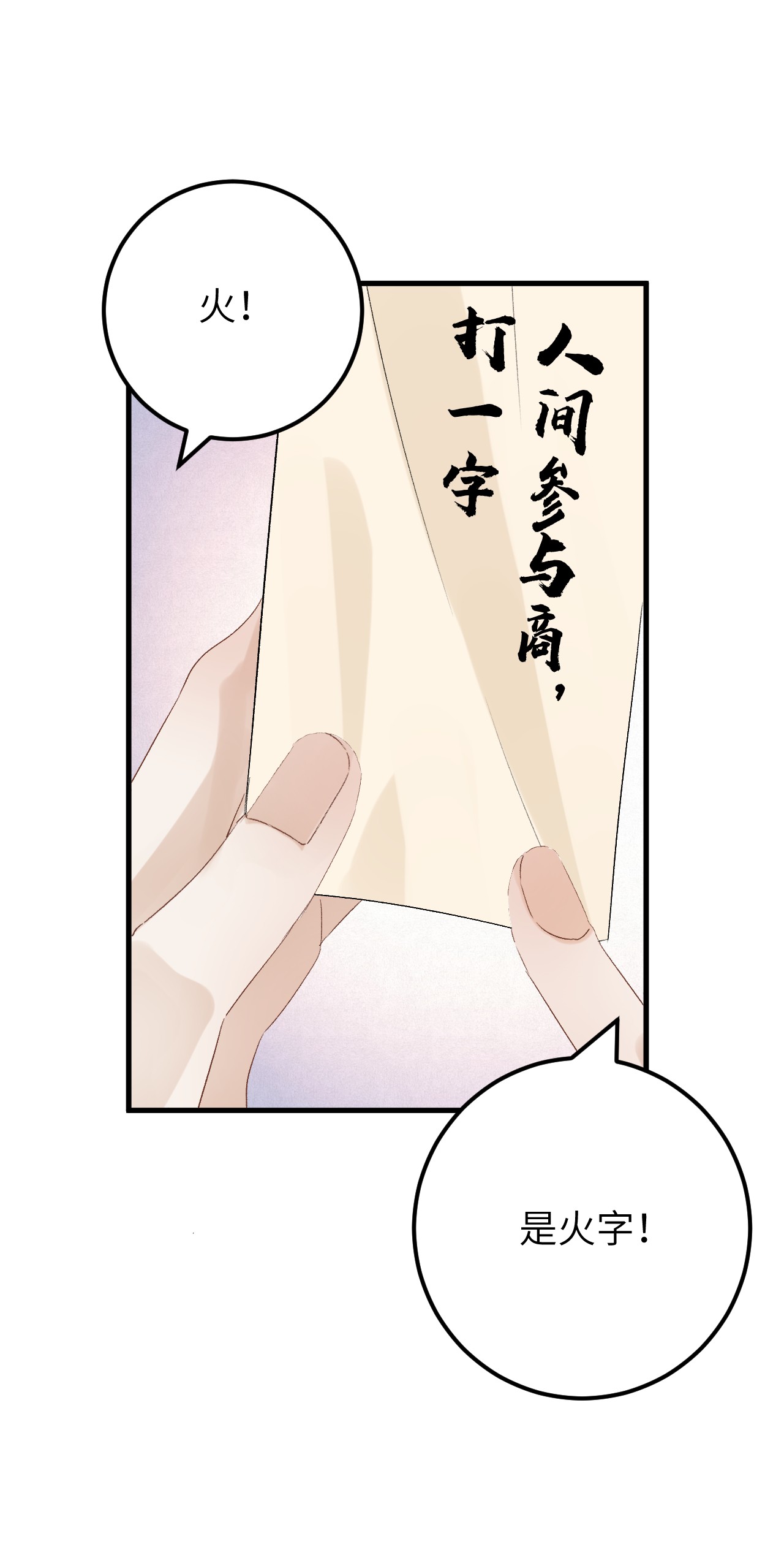 这个王妃性别男番外 元宵节番外