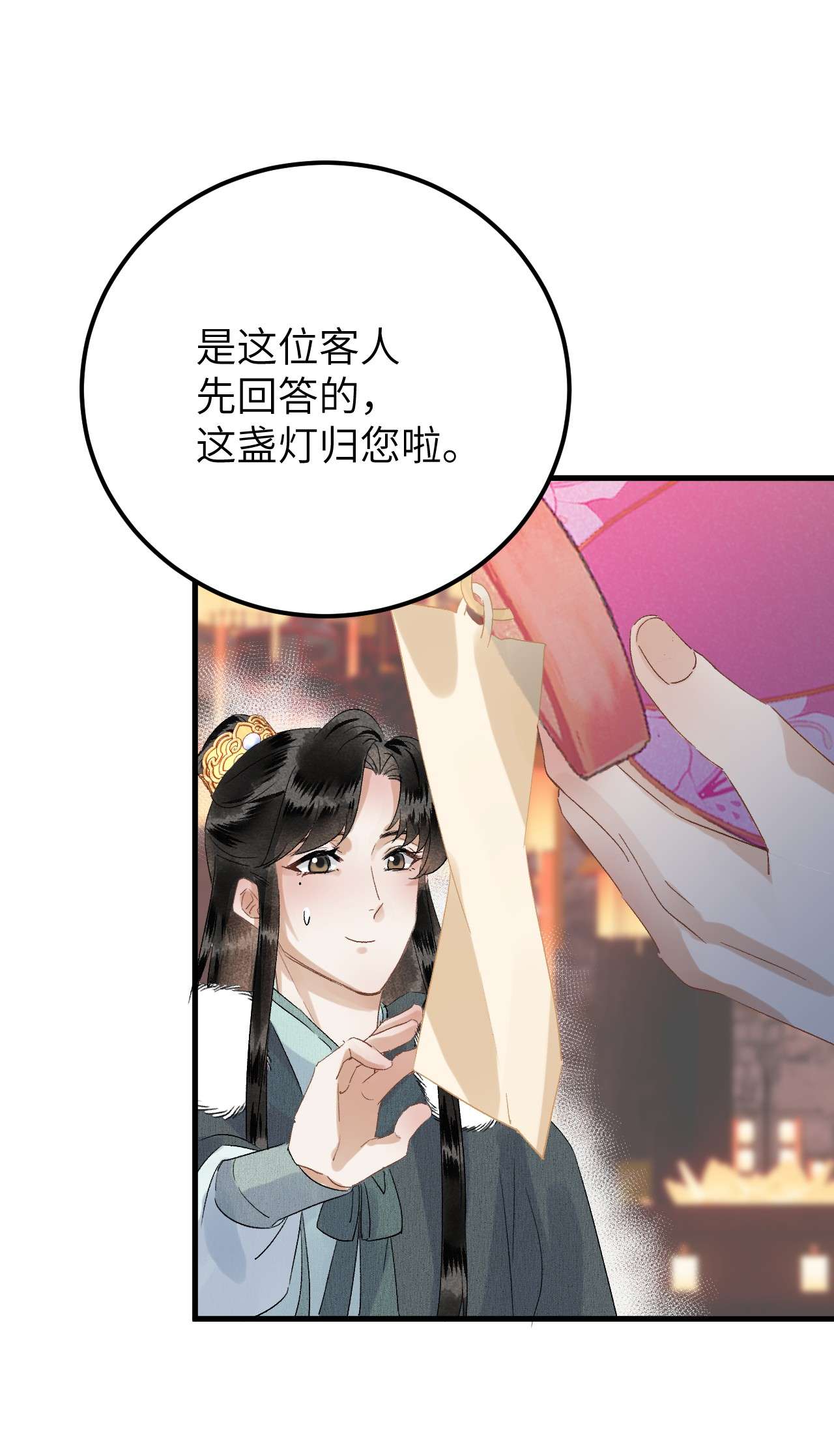 这个王妃性别男番外 元宵节番外