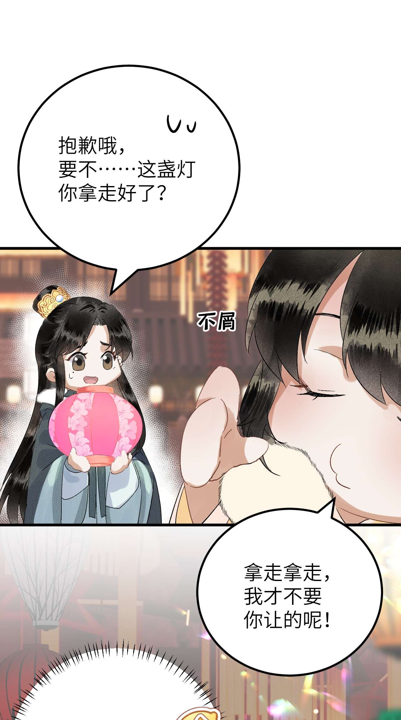 这个王妃性别男番外 元宵节番外