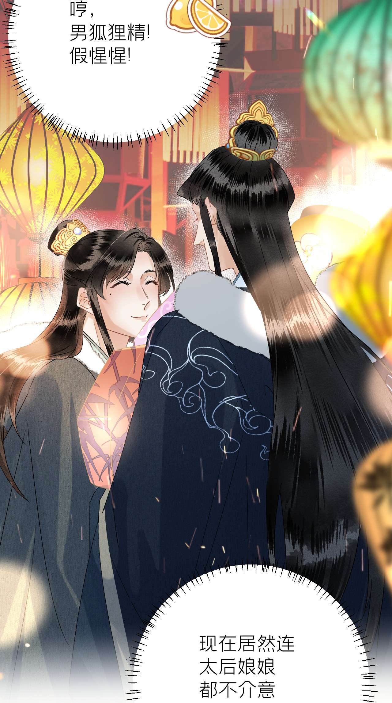 这个王妃性别男番外 元宵节番外
