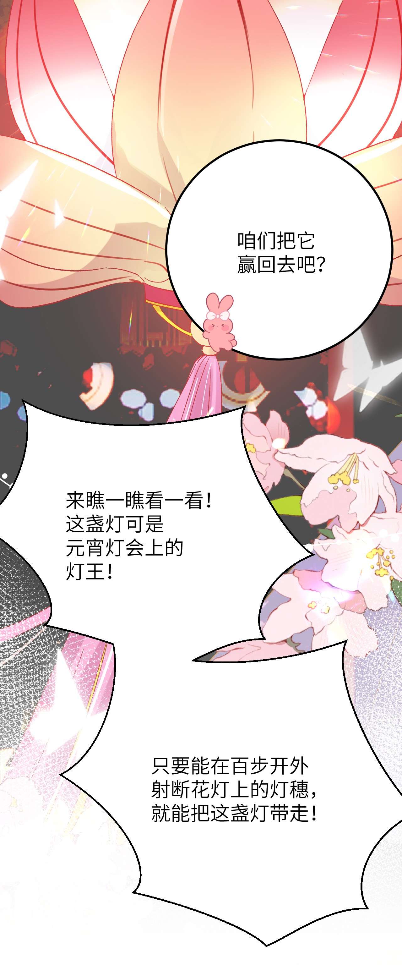 这个王妃性别男番外 元宵节番外
