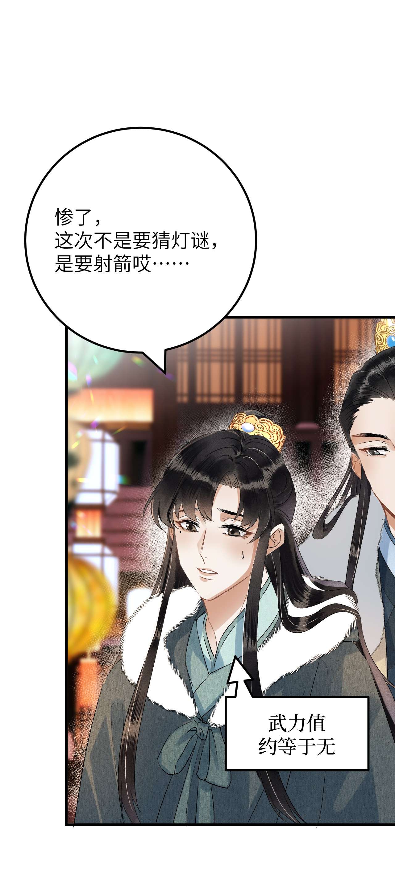 这个王妃性别男番外 元宵节番外