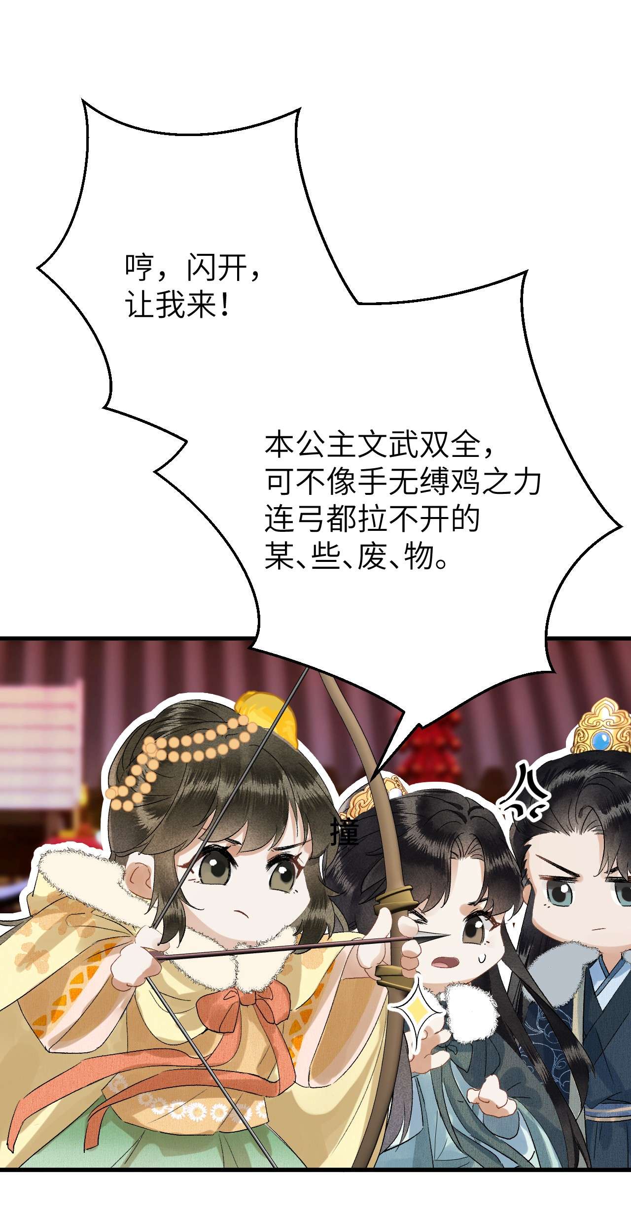 这个王妃性别男番外 元宵节番外