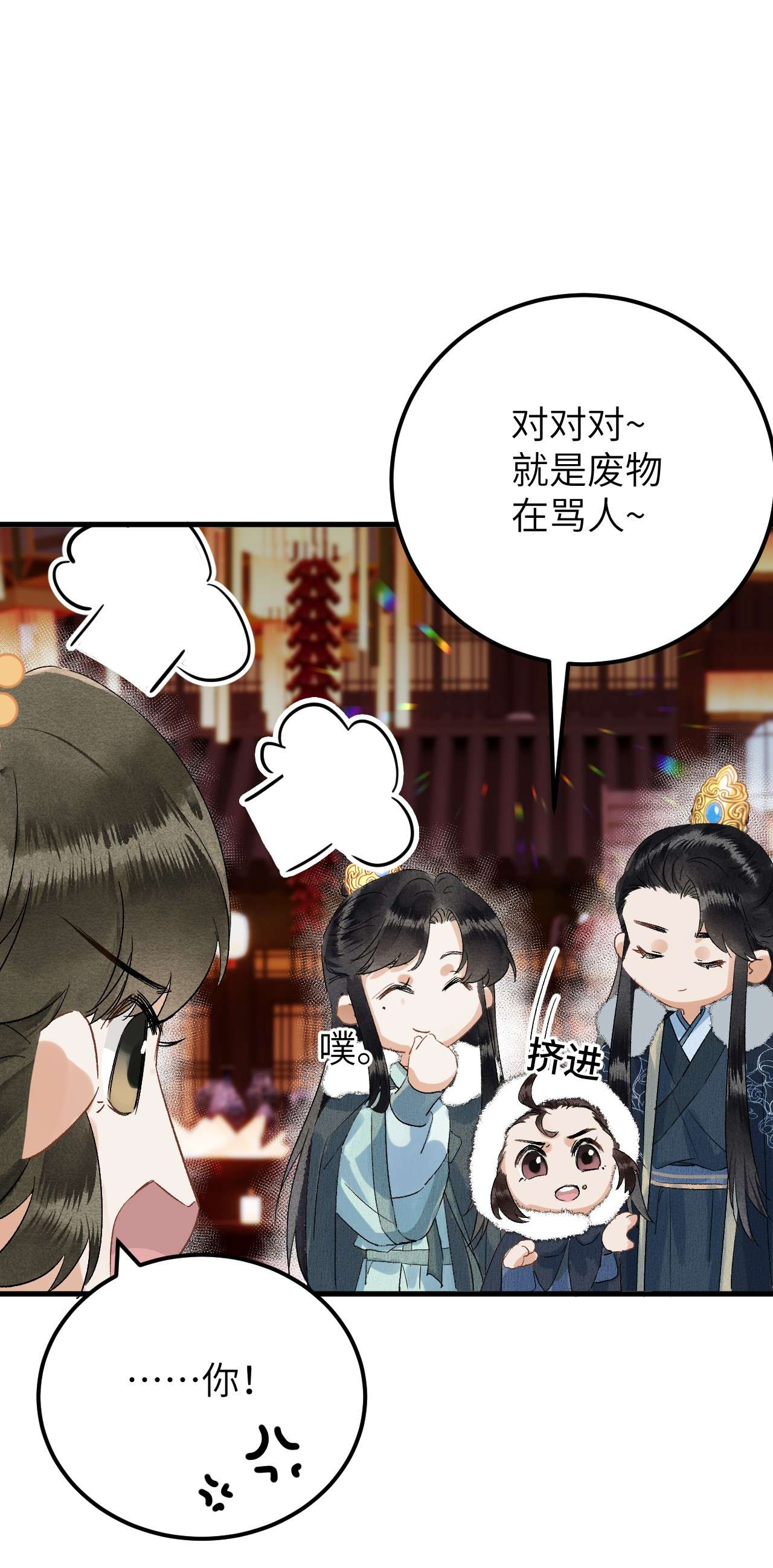 这个王妃性别男番外 元宵节番外
