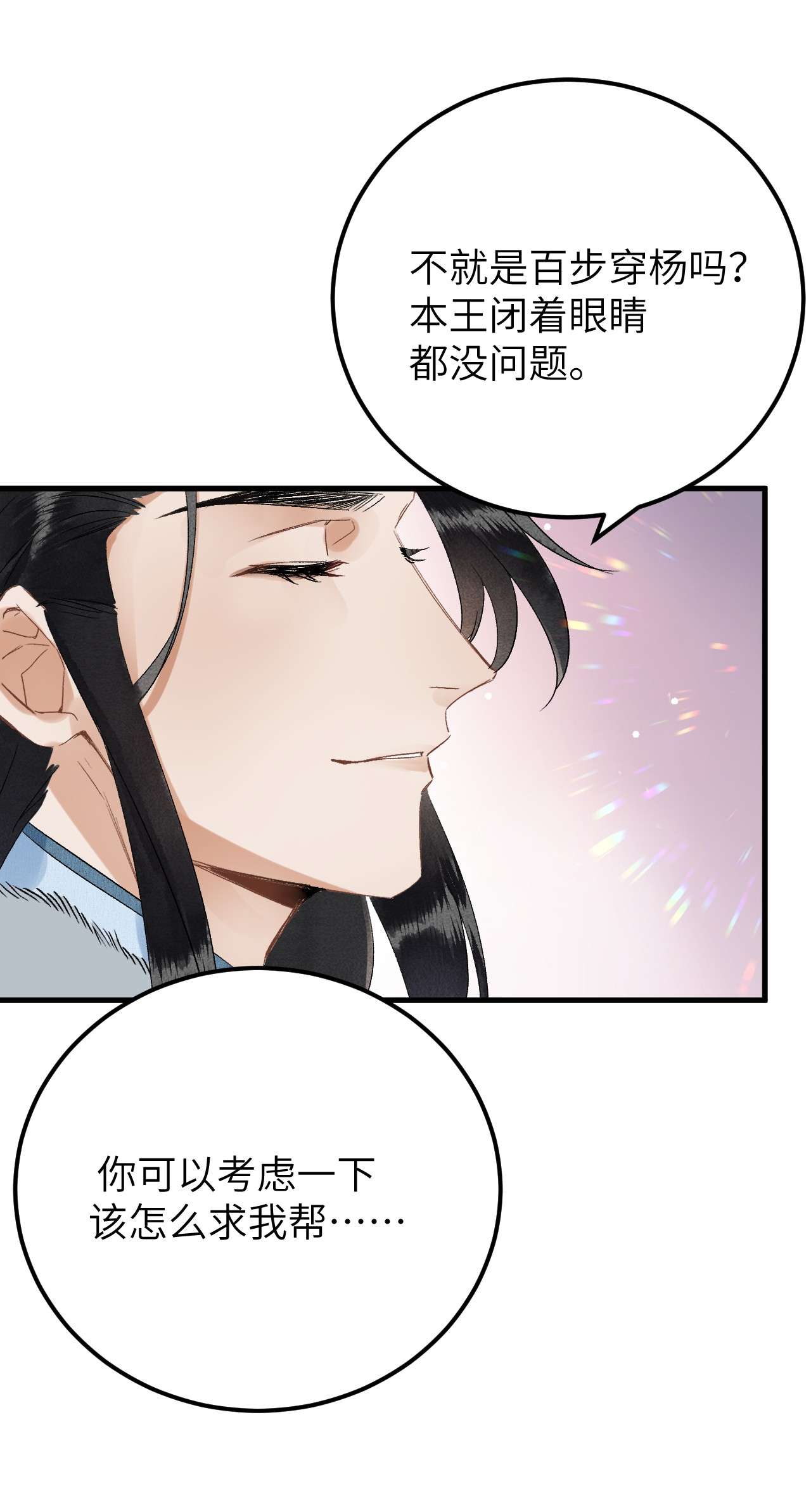 这个王妃性别男番外 元宵节番外