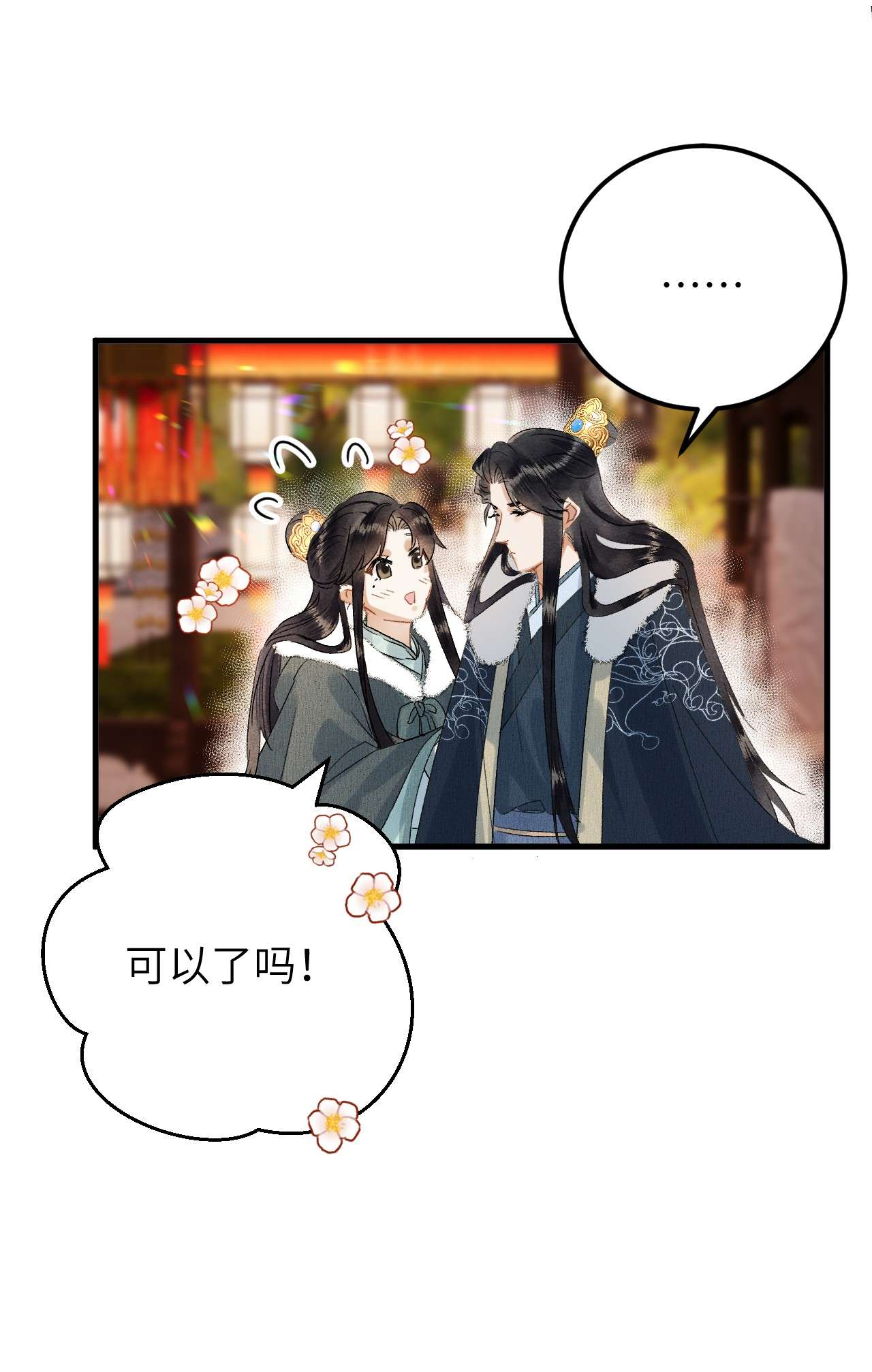 这个王妃性别男番外 元宵节番外