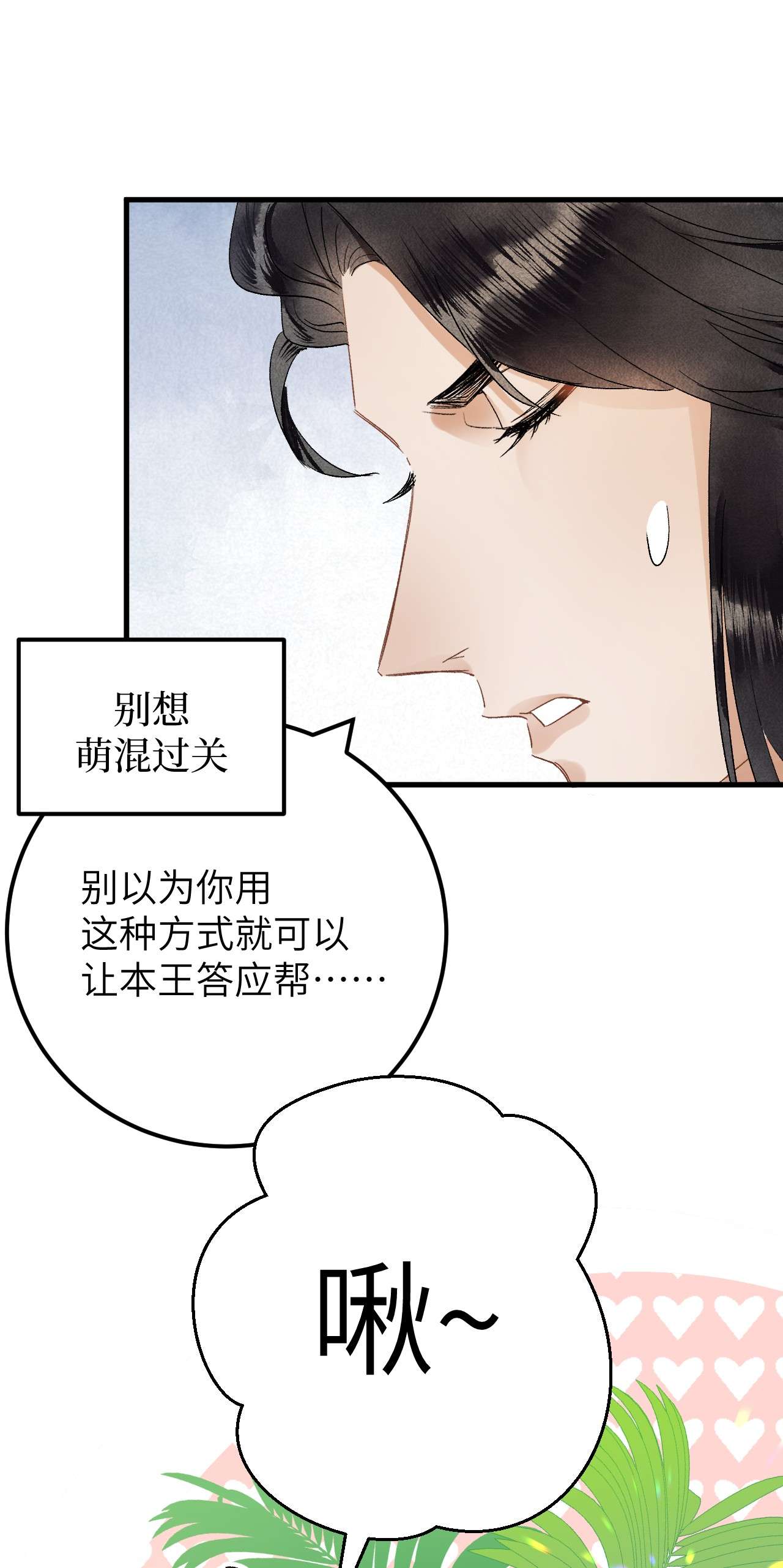 这个王妃性别男番外 元宵节番外