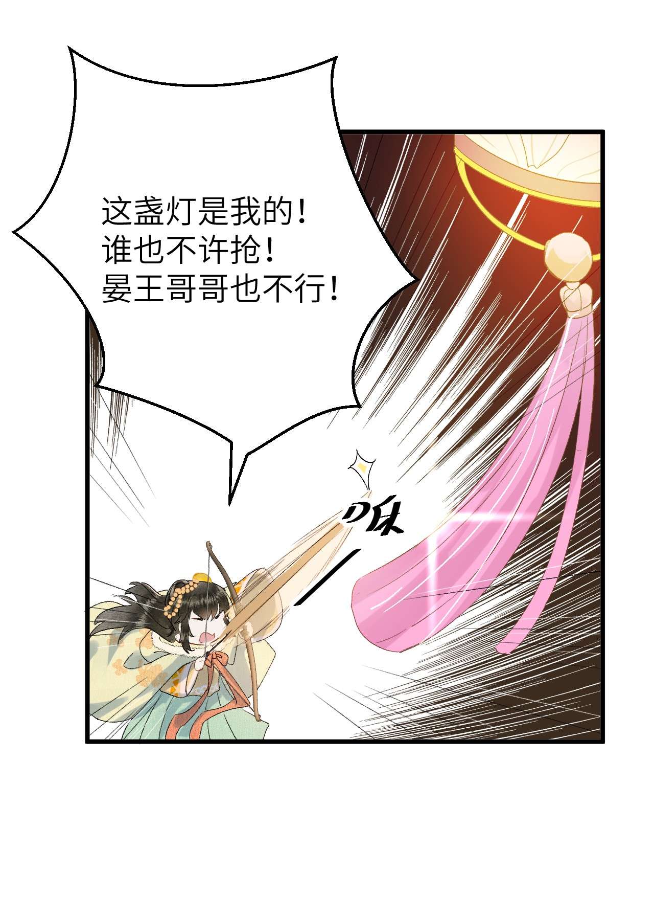 这个王妃性别男番外 元宵节番外