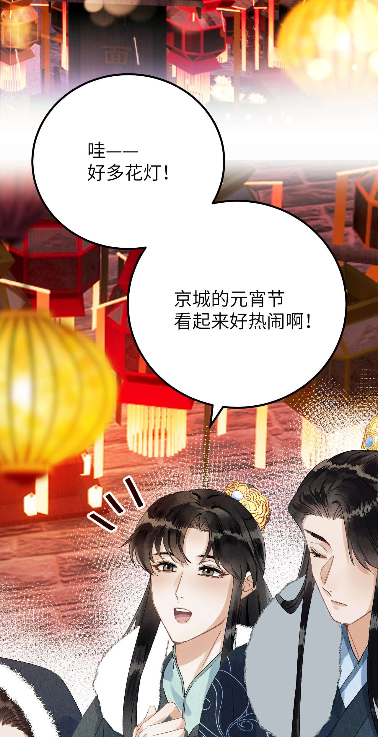这个王妃性别男番外 元宵节番外