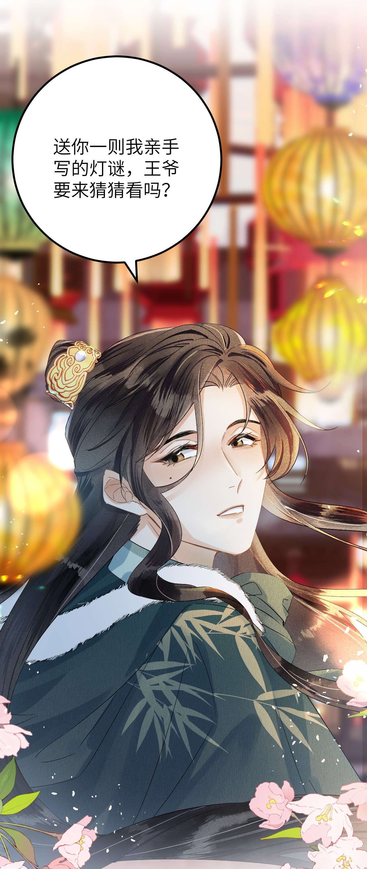 这个王妃性别男番外 元宵节番外