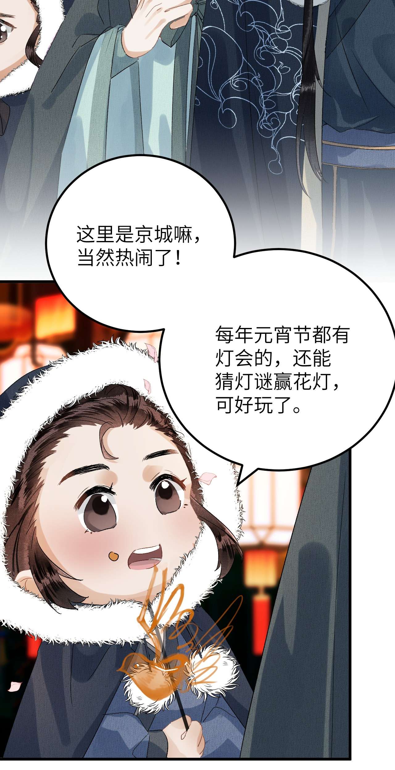 这个王妃性别男番外 元宵节番外