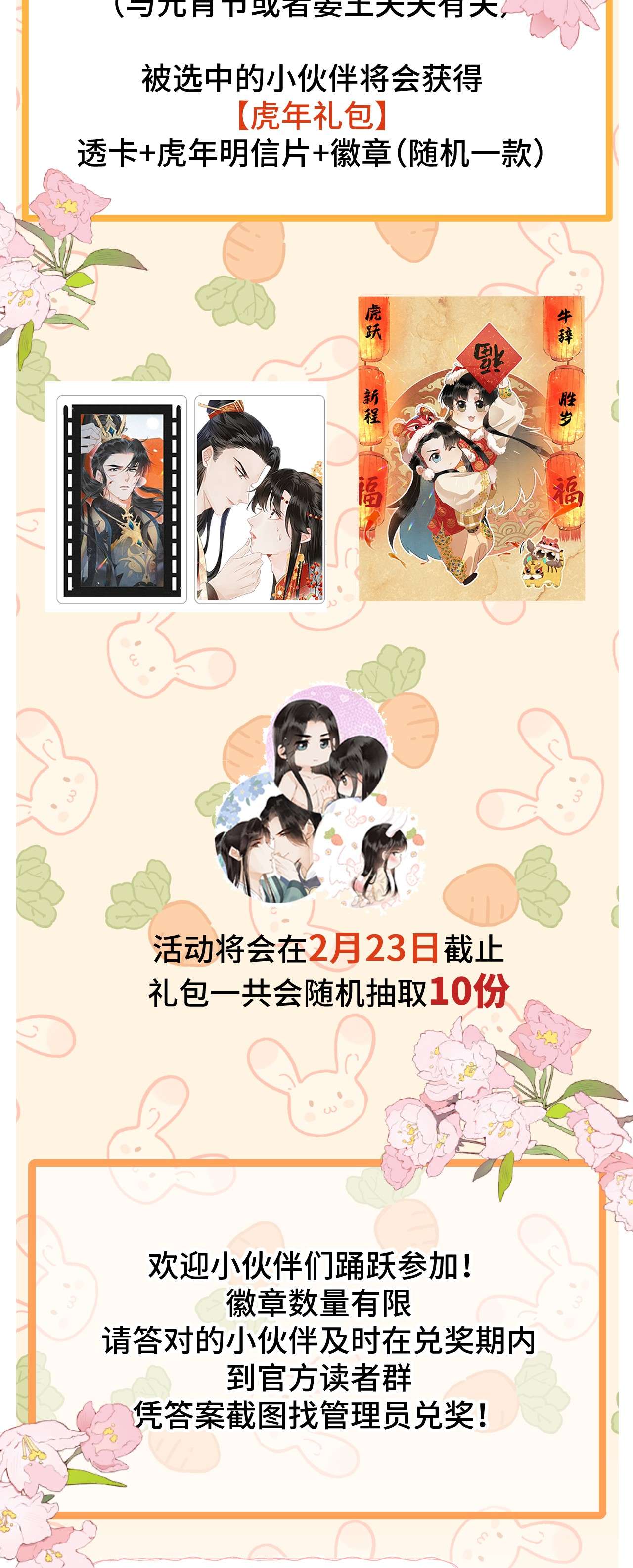 这个王妃性别男番外 元宵节番外
