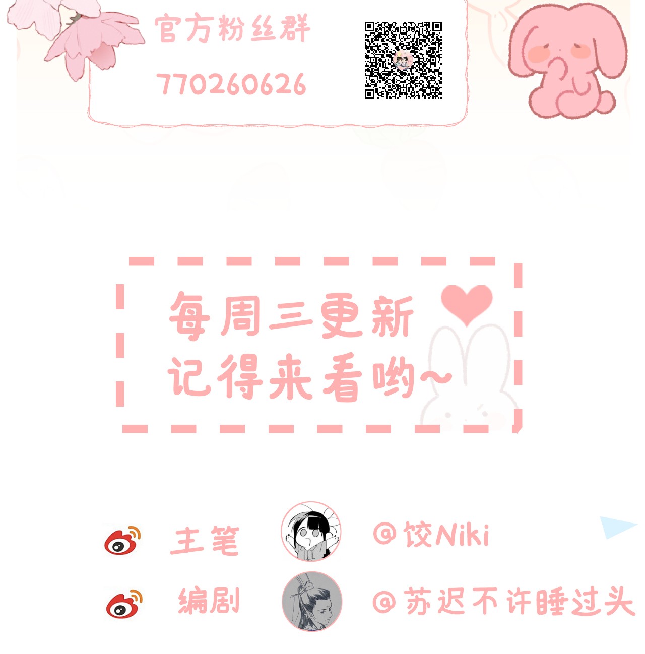 这个王妃性别男番外 元宵节番外