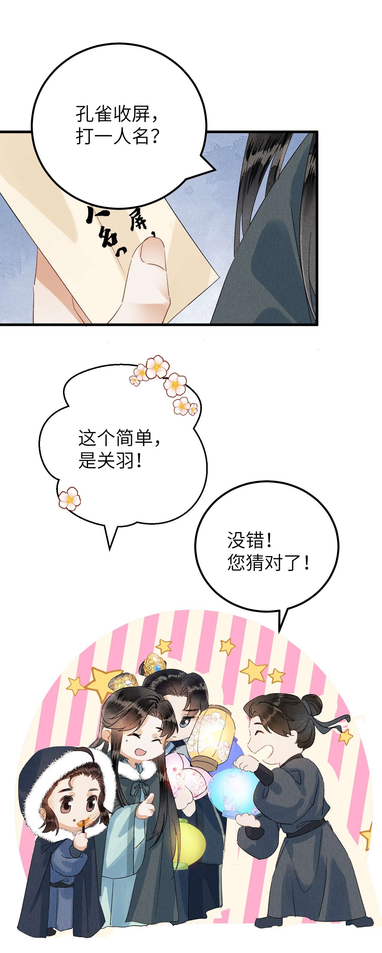 这个王妃性别男番外 元宵节番外