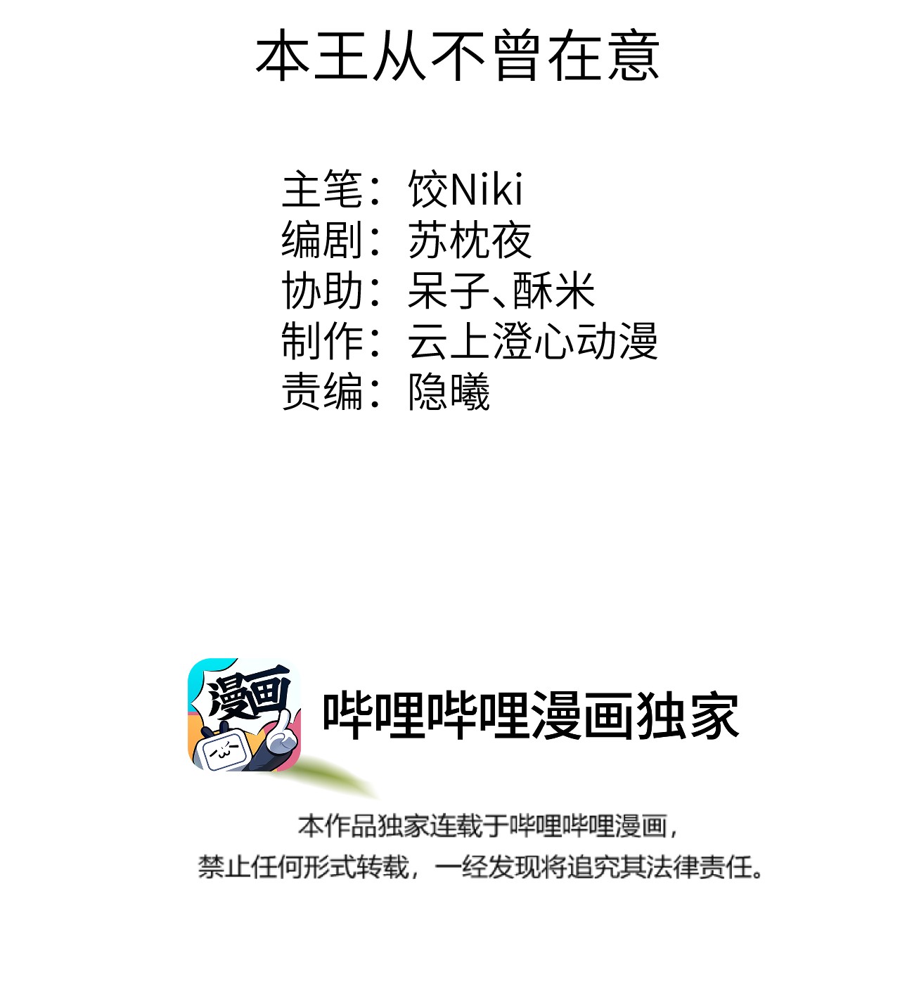 这个王妃性别男035 本王从不在意