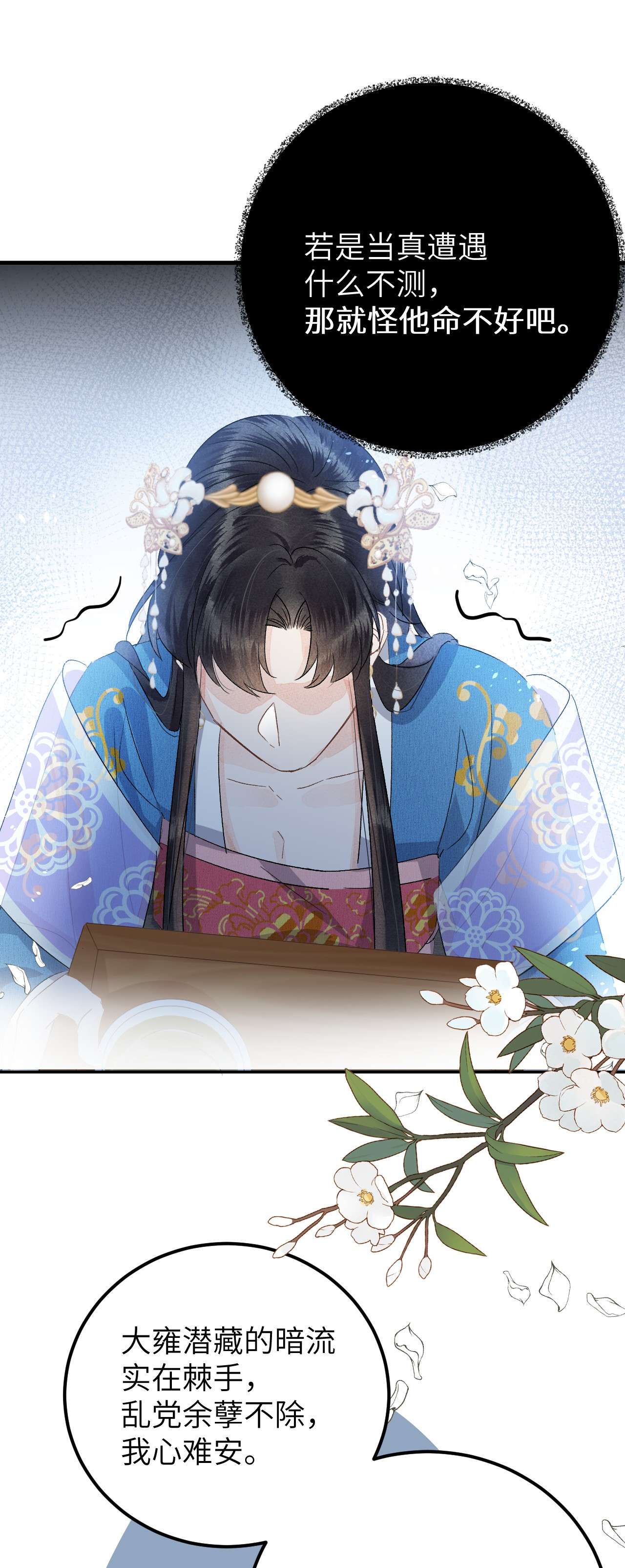 这个王妃性别男035 本王从不在意