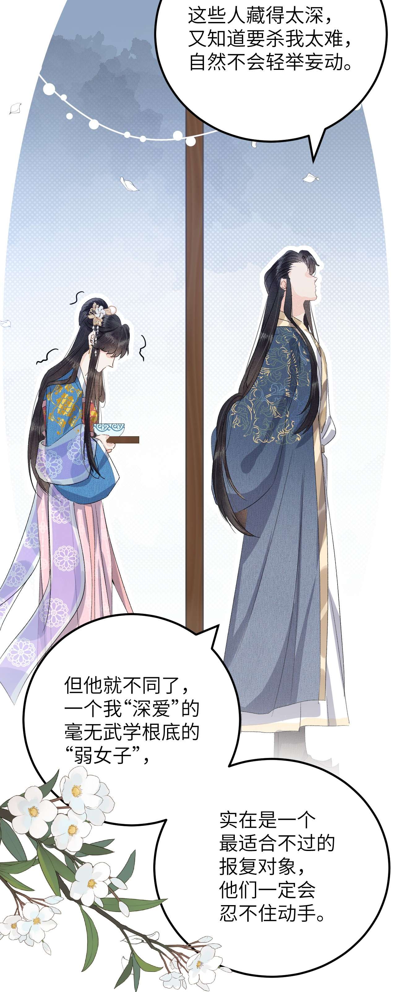 这个王妃性别男035 本王从不在意