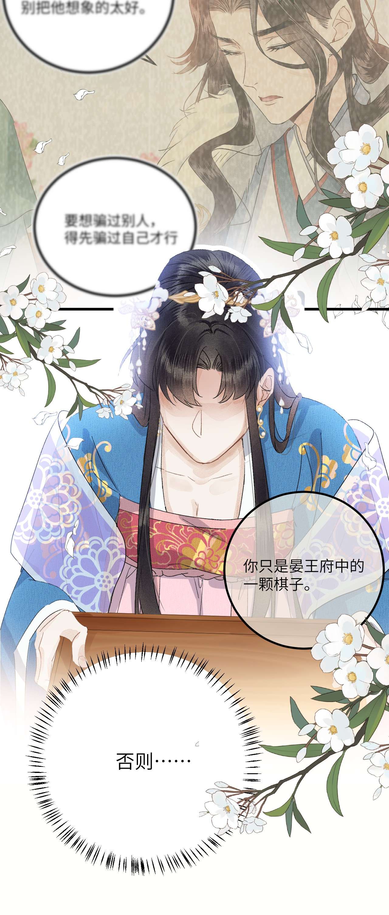 这个王妃性别男035 本王从不在意