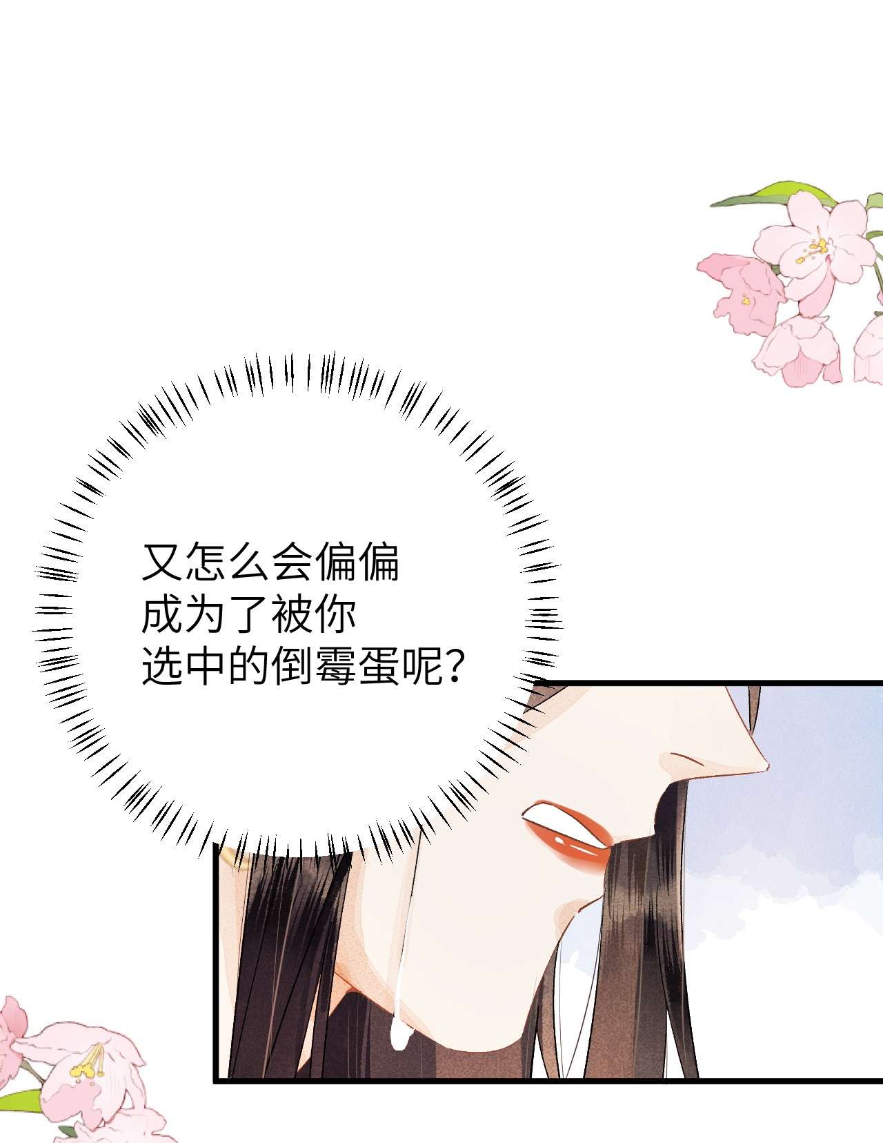 这个王妃性别男035 本王从不在意