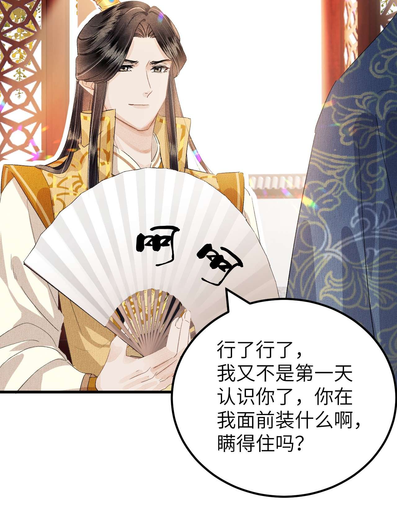 这个王妃性别男035 本王从不在意