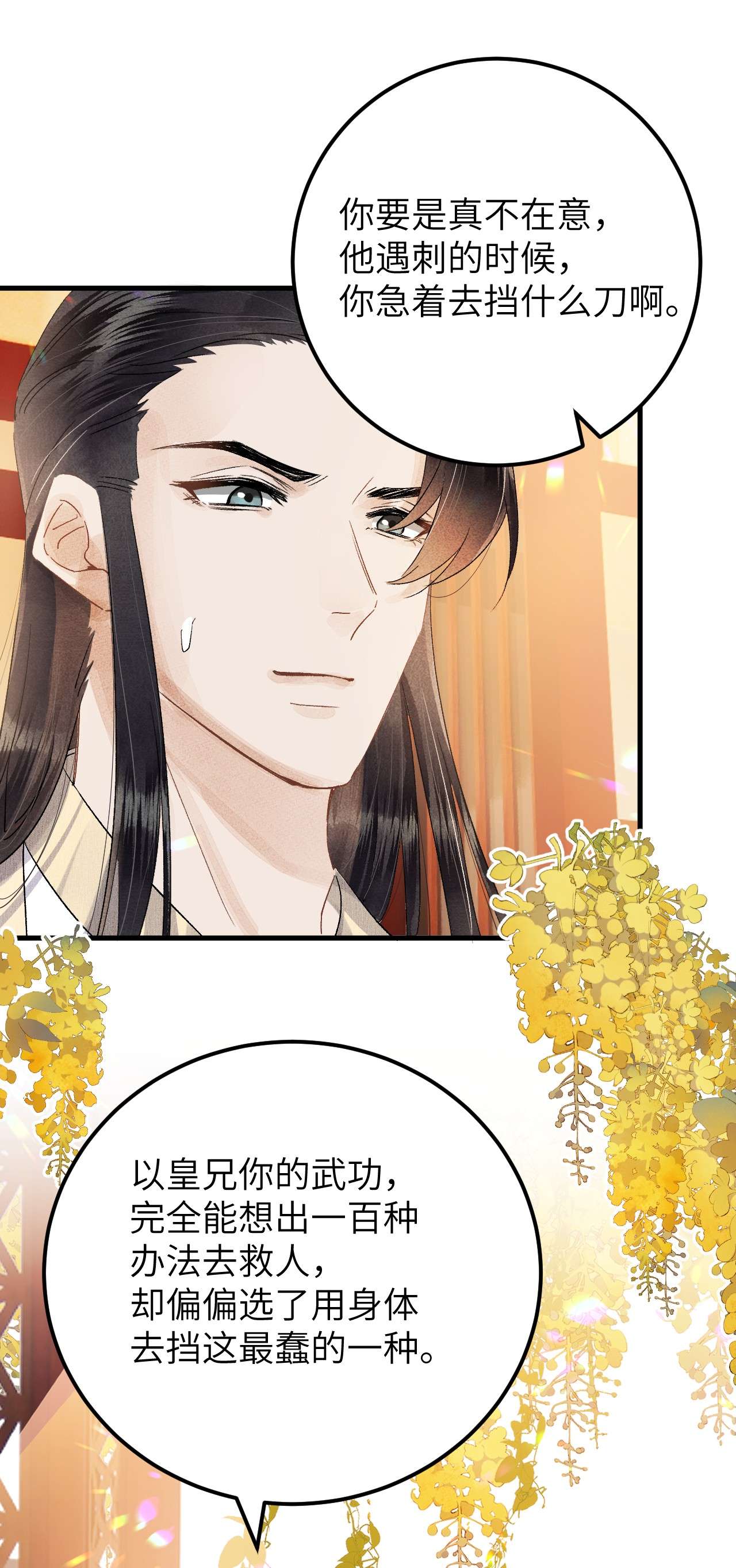这个王妃性别男035 本王从不在意