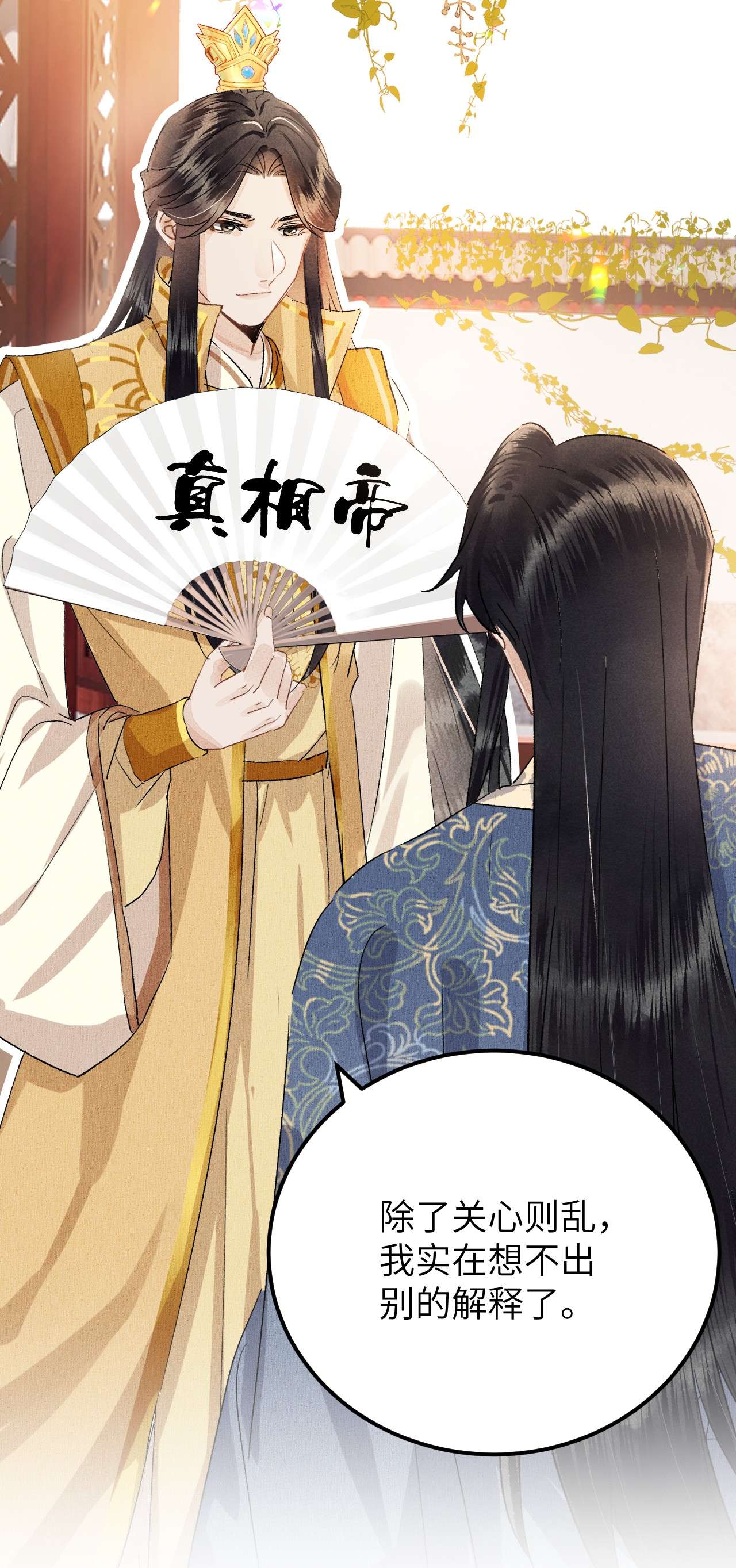 这个王妃性别男035 本王从不在意