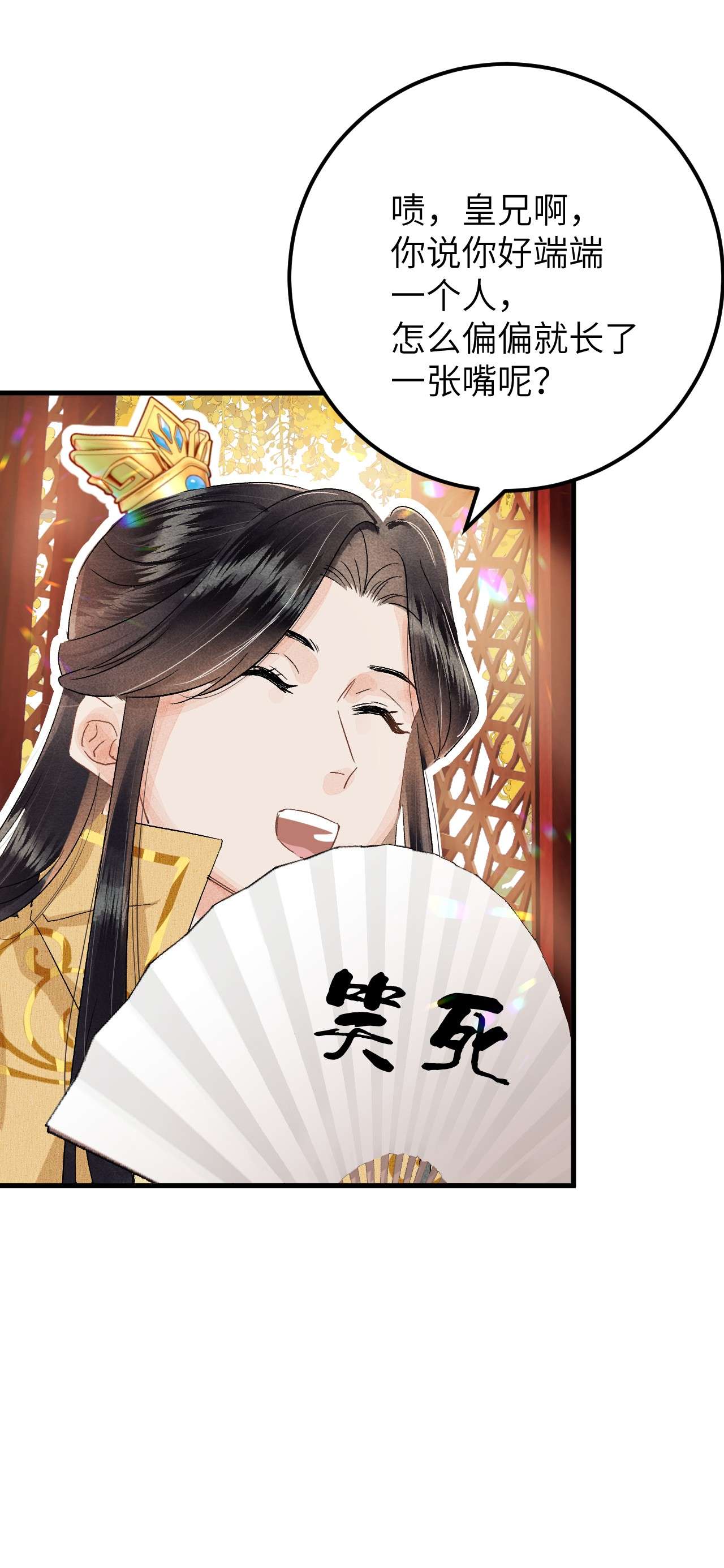 这个王妃性别男035 本王从不在意