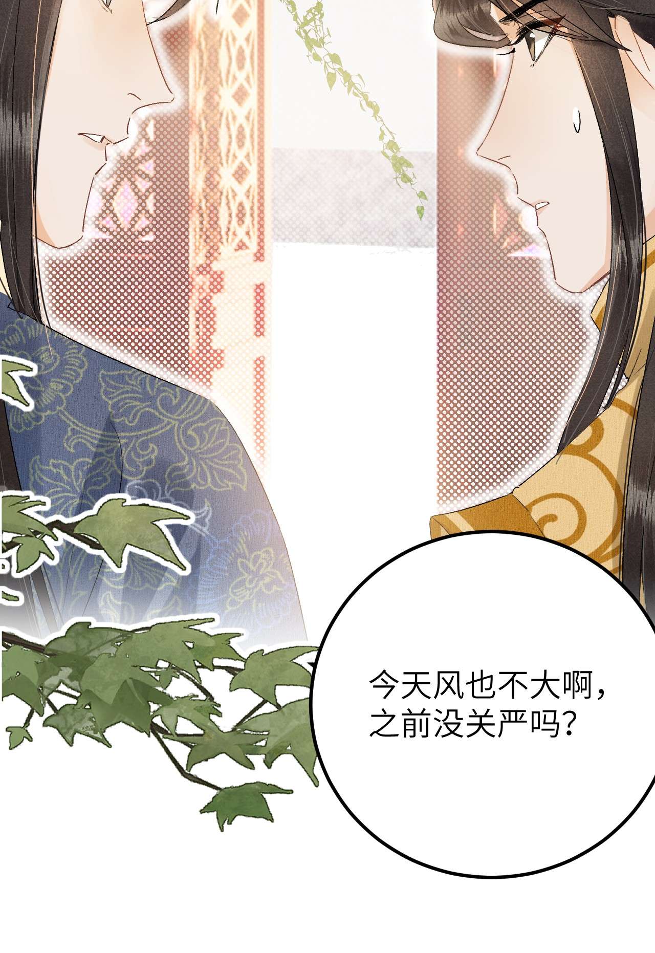 这个王妃性别男035 本王从不在意