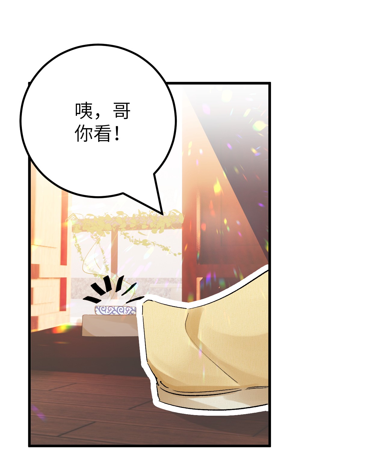 这个王妃性别男035 本王从不在意