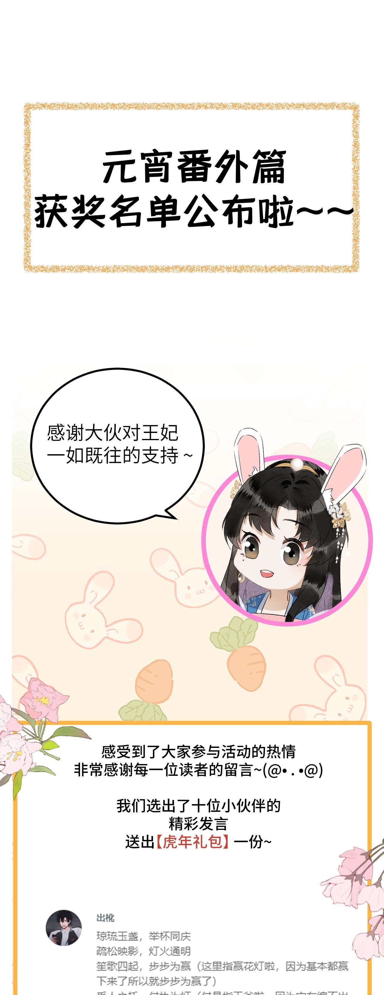这个王妃性别男035 本王从不在意
