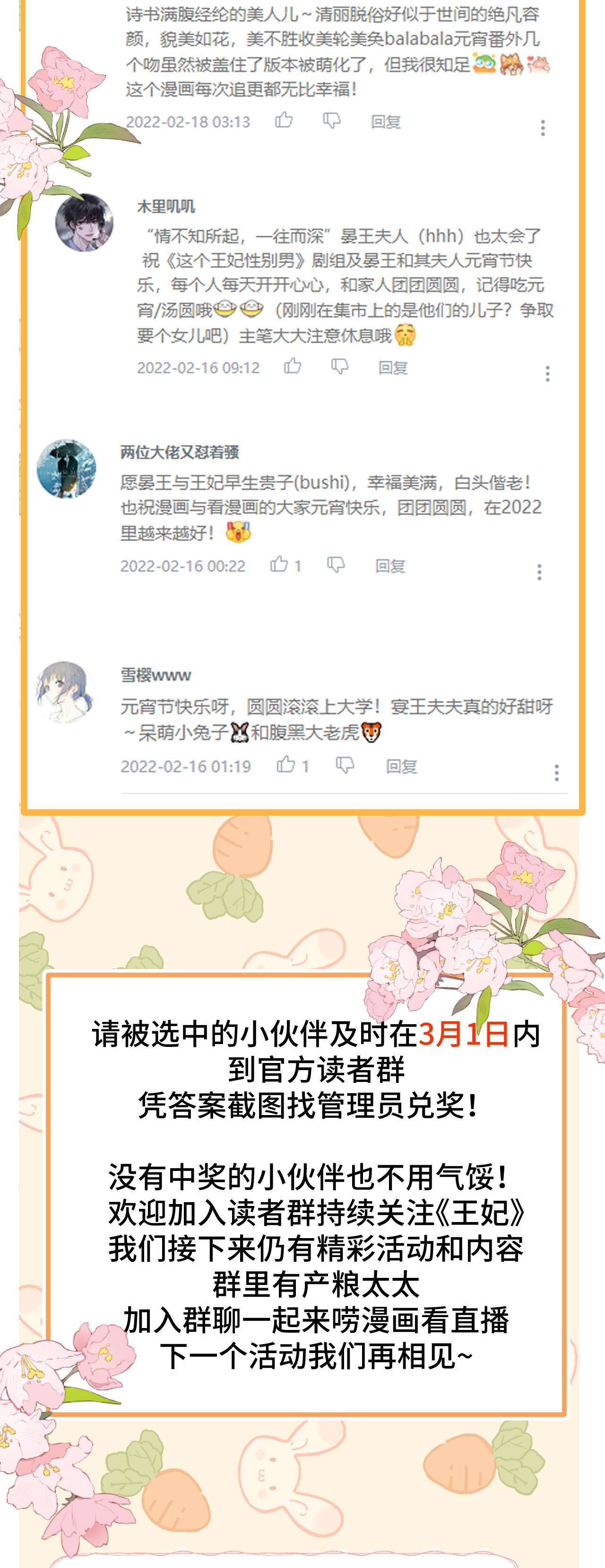 这个王妃性别男035 本王从不在意
