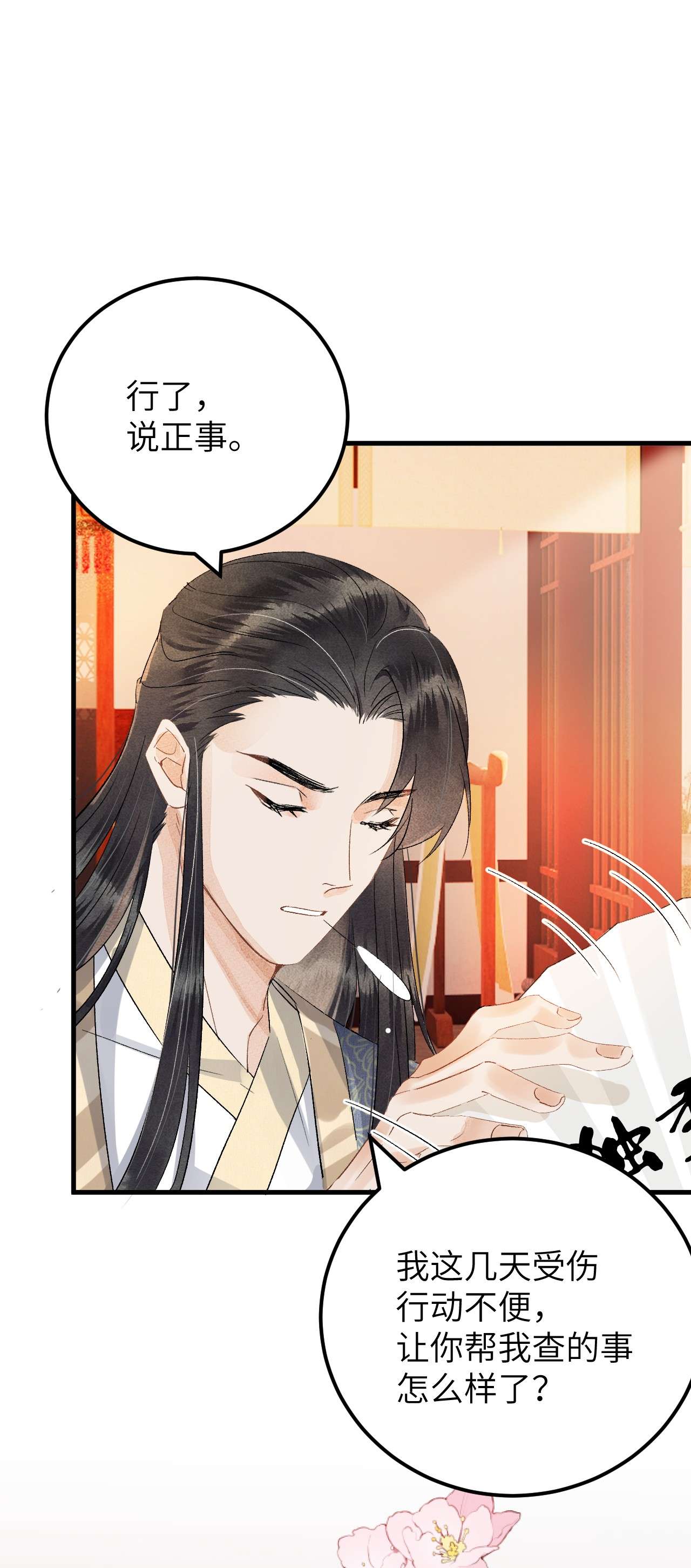 这个王妃性别男035 本王从不在意