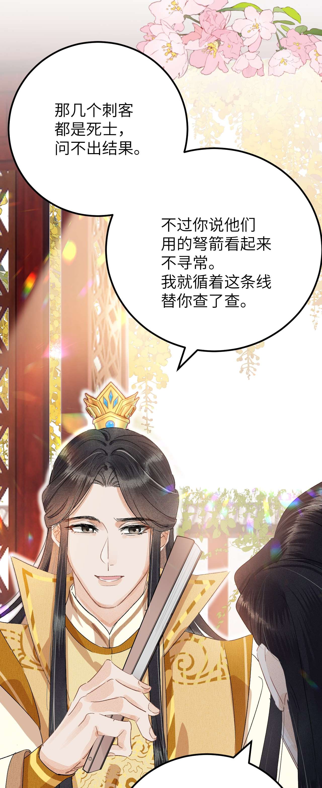 这个王妃性别男035 本王从不在意