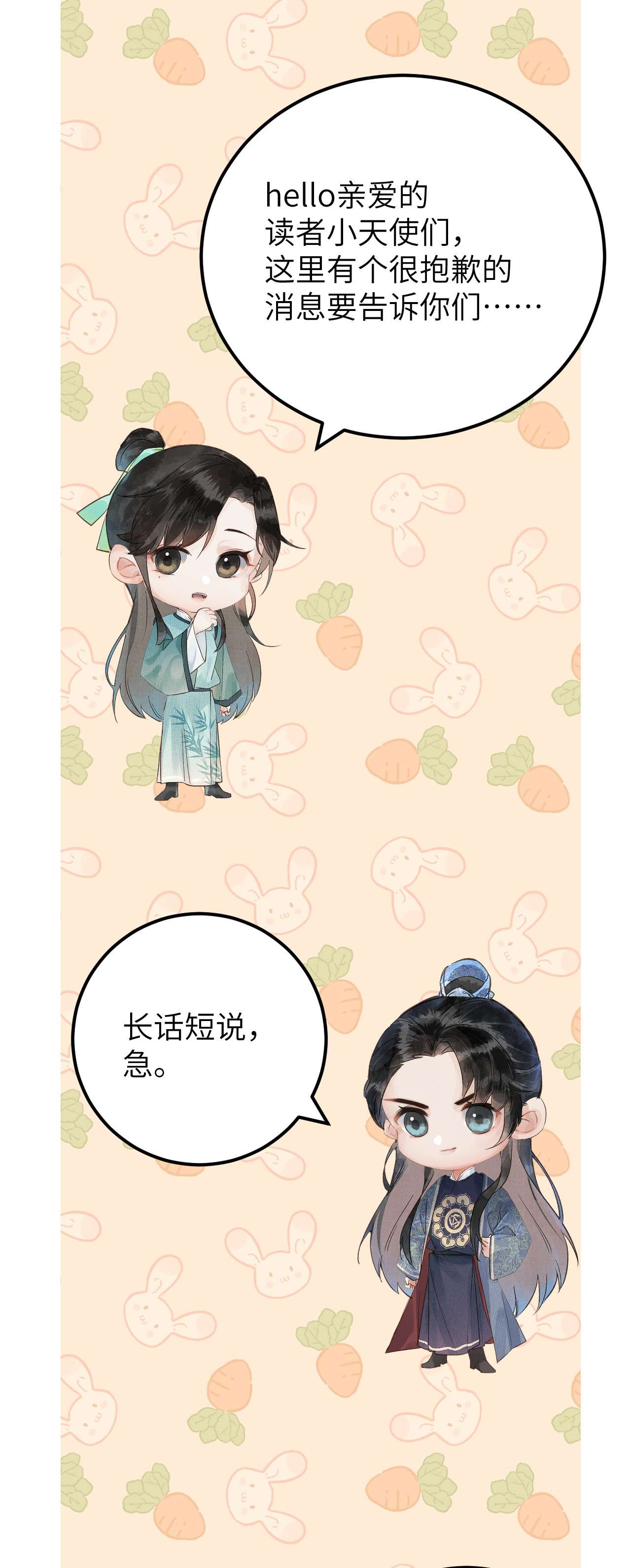 这个王妃性别男通知 延更通知