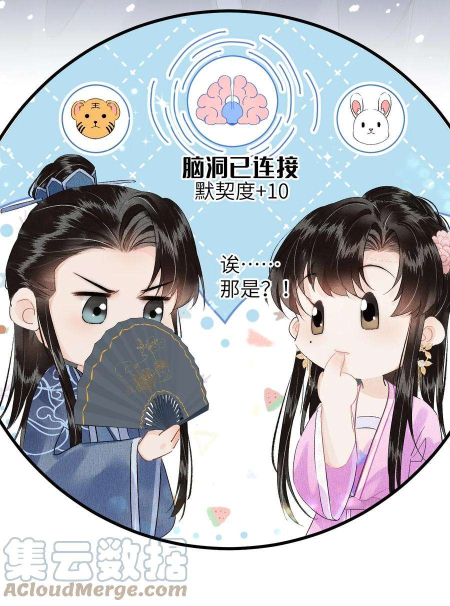 这个王妃性别男021 爱到一道光绿到我发慌