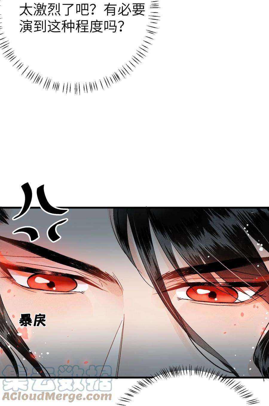 这个王妃性别男021 爱到一道光绿到我发慌