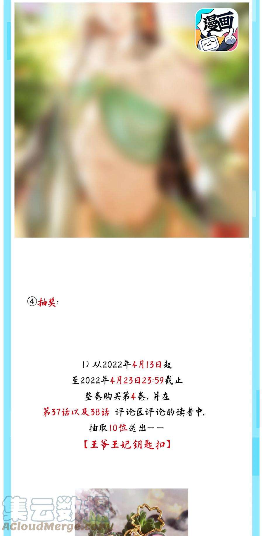 这个王妃性别男公告 付费公告