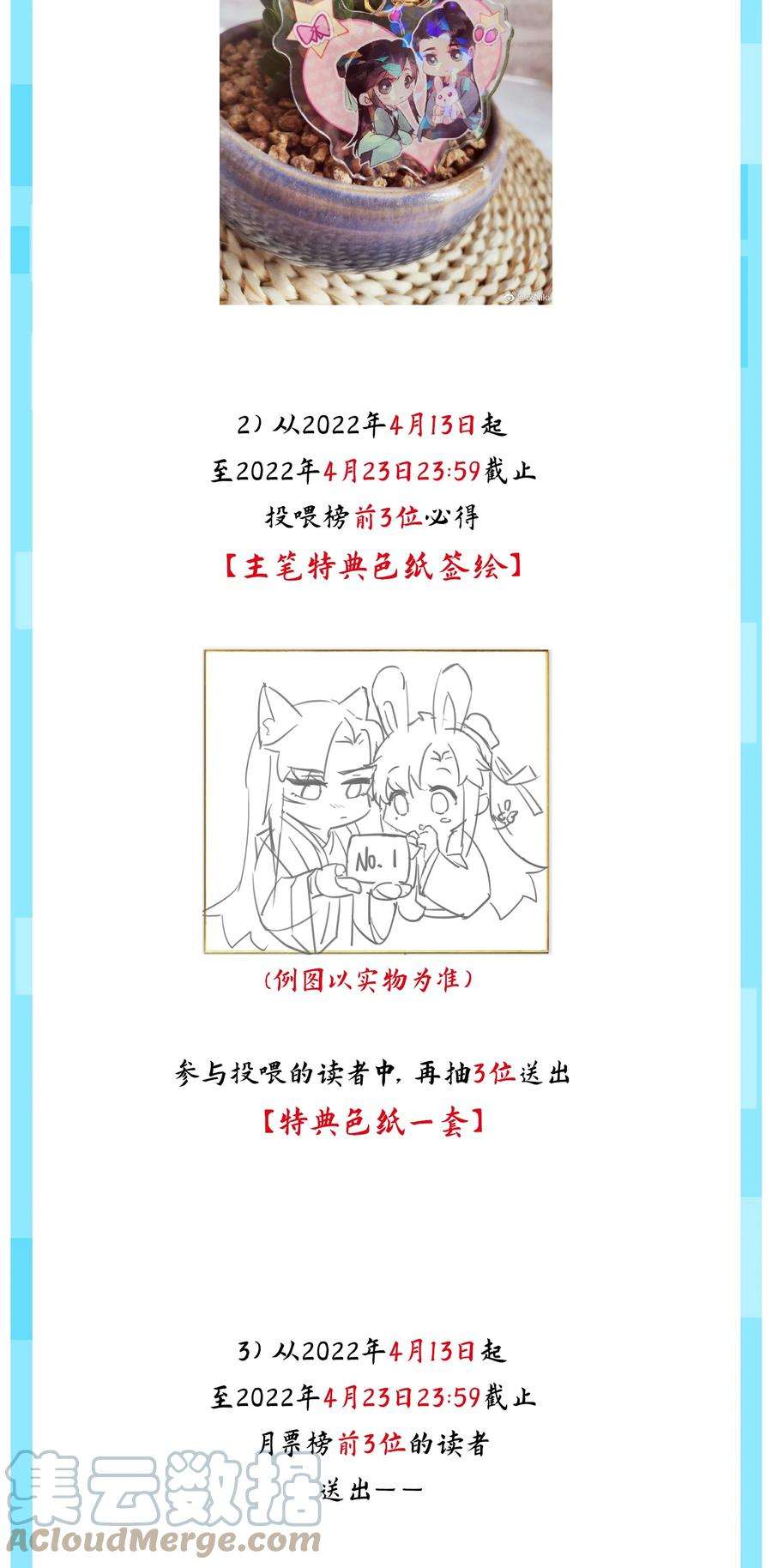 这个王妃性别男公告 付费公告