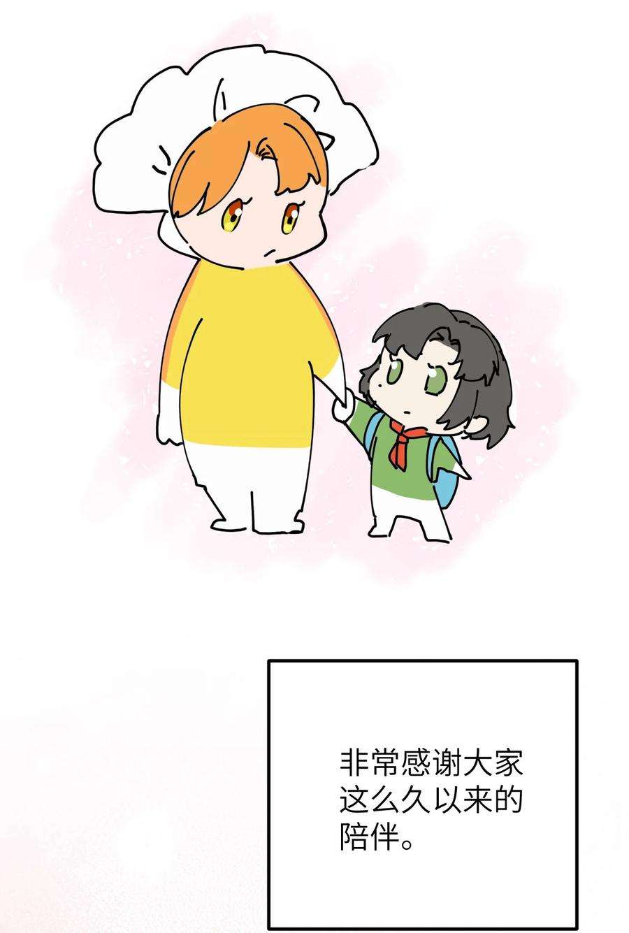 这个王妃性别男公告 作者的话