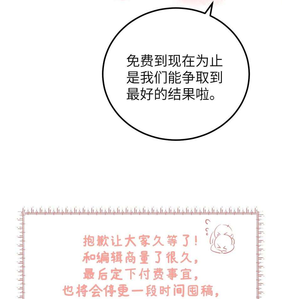 这个王妃性别男公告 作者的话