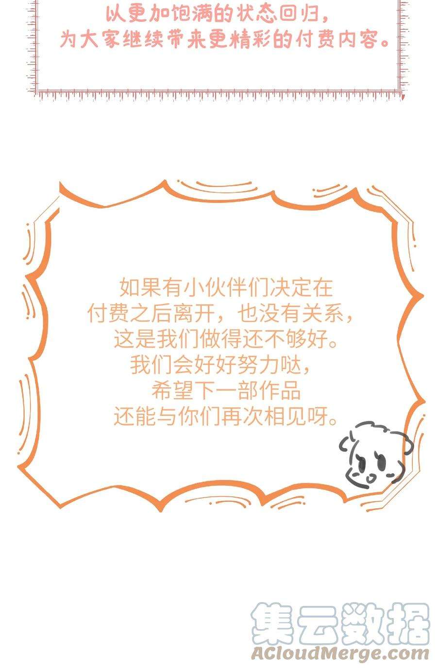 这个王妃性别男公告 作者的话